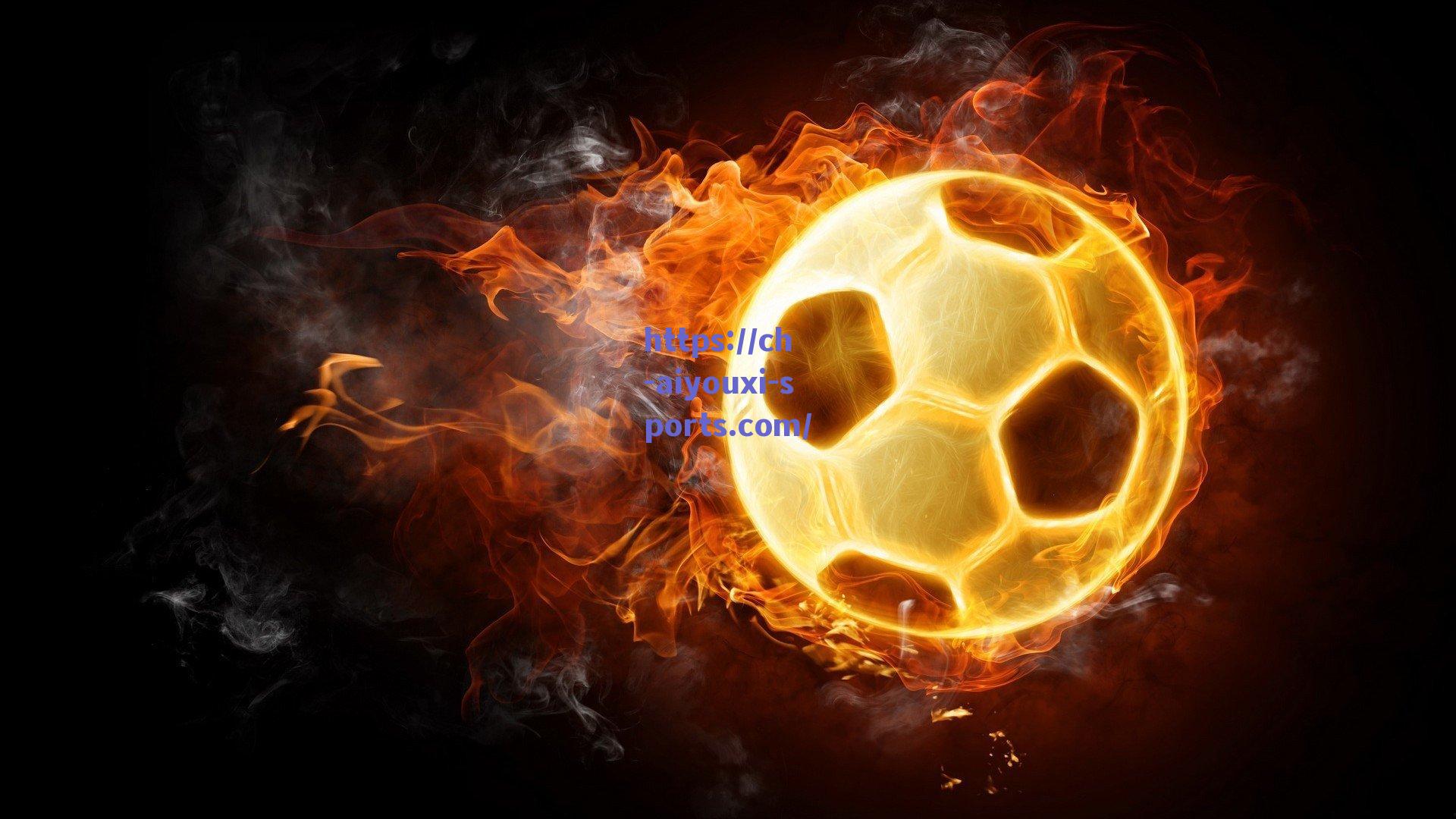 【爱游戏体育app】热刺更衣室奇景,英超第17名竟迎欧冠主题曲洗礼!球员列队聆听,逆境中点燃希望之火